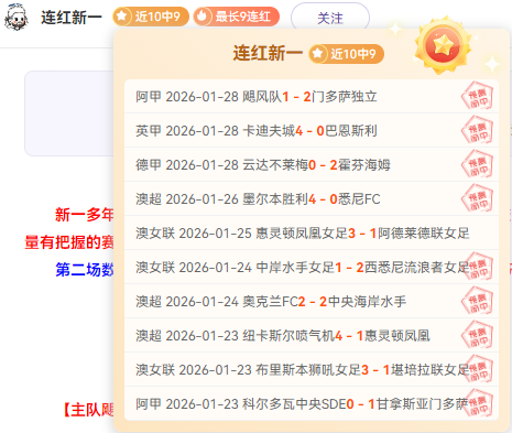 王燊超精准,传球,武磊头球梅,2026世界杯投注,2026世界杯平台,世界杯博彩,世界杯投注,2026世界杯赔率,体育赛事投注