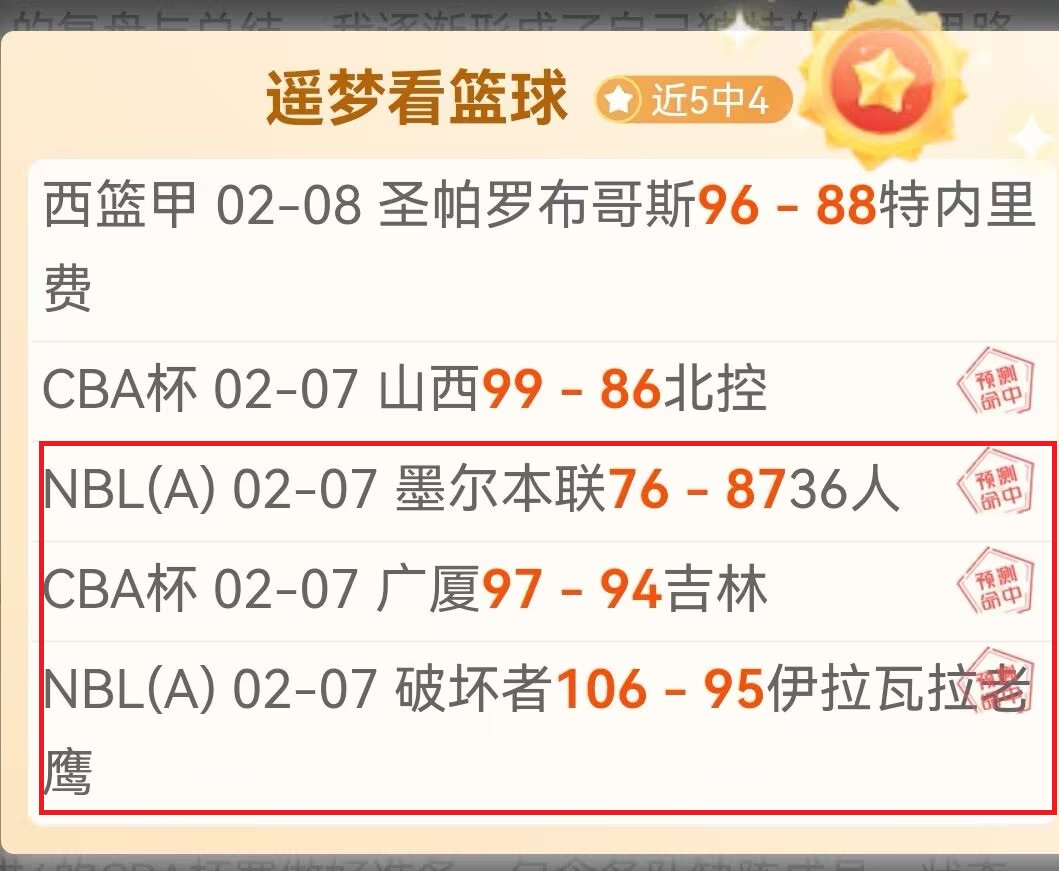 奥运巅峰对,北京奥运中,国男篮对西,2026世界杯投注,2026世界杯平台,世界杯博彩,世界杯投注,2026世界杯赔率,体育赛事投注