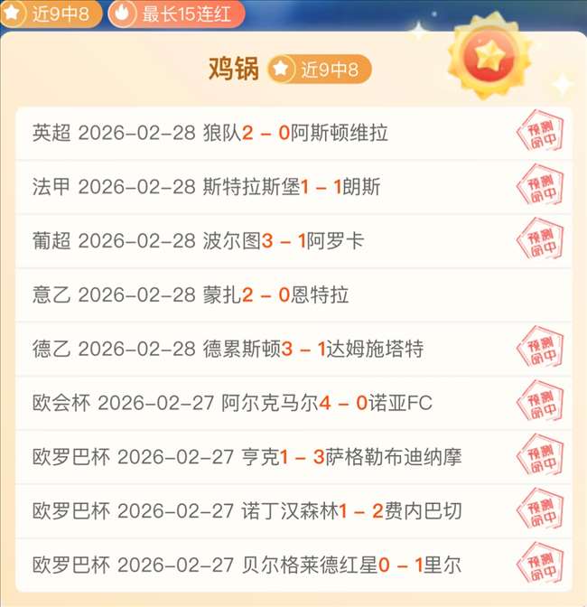 年度巨星榜,揭晓,伊萨克锁定,2026世界杯投注,2026世界杯平台,世界杯博彩,世界杯投注,2026世界杯赔率,体育赛事投注