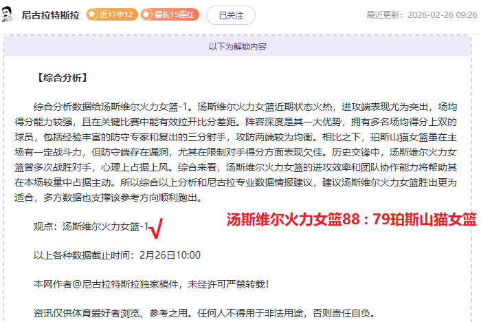 克瓦拉茨赫,利亚概述,2026世界杯投注,2026世界杯投注,2026世界杯平台,世界杯博彩,世界杯投注,2026世界杯赔率,体育赛事投注