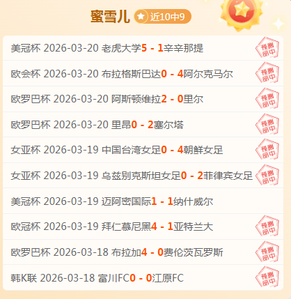 李方慧亚冬,会余温犹存,勇夺世界杯,2026世界杯投注,2026世界杯平台,世界杯博彩,世界杯投注,2026世界杯赔率,体育赛事投注