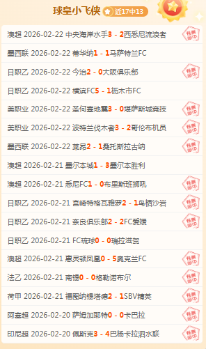 大乐透期号,专家推荐解,客队让步背,2026世界杯投注,2026世界杯平台,世界杯博彩,世界杯投注,2026世界杯赔率,体育赛事投注