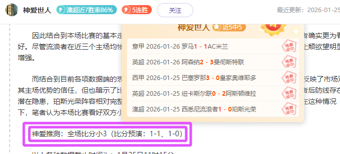 阿斯顿维拉,夺冠,曼城失利,2026世界杯投注,2026世界杯平台,世界杯博彩,世界杯投注,2026世界杯赔率,体育赛事投注