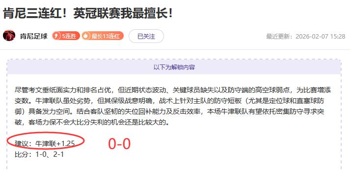 阿斯顿维拉,夺冠,曼城失利,2026世界杯投注,2026世界杯平台,世界杯博彩,世界杯投注,2026世界杯赔率,体育赛事投注