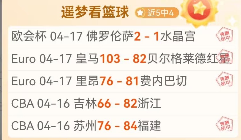 常规赛收官,四强揭晓,广厦,2026世界杯投注,2026世界杯平台,世界杯博彩,世界杯投注,2026世界杯赔率,体育赛事投注