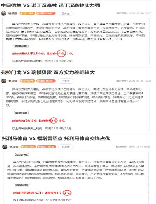 中超首战观,战气氛热烈,争议判罚需,2026世界杯投注,2026世界杯平台,世界杯博彩,世界杯投注,2026世界杯赔率,体育赛事投注