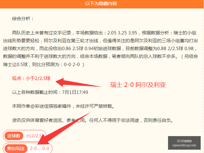 暴雨中的对,申花津门虎,下半场暂停,2026世界杯投注,2026世界杯平台,世界杯博彩,世界杯投注,2026世界杯赔率,体育赛事投注