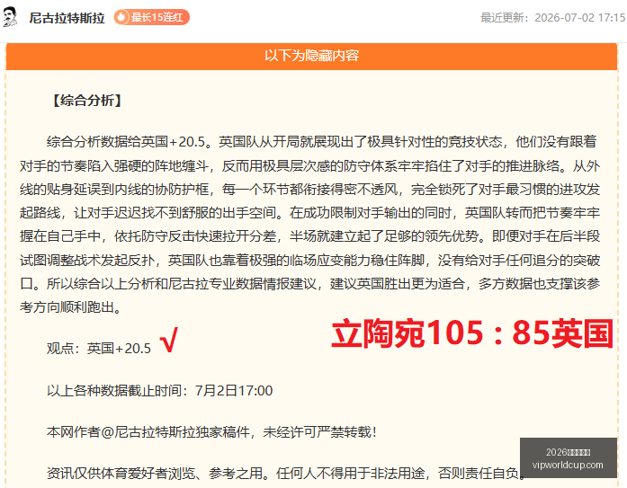 国足,世界杯备战,全解析世预,2026世界杯投注,2026世界杯平台,世界杯博彩,世界杯投注,2026世界杯赔率,体育赛事投注