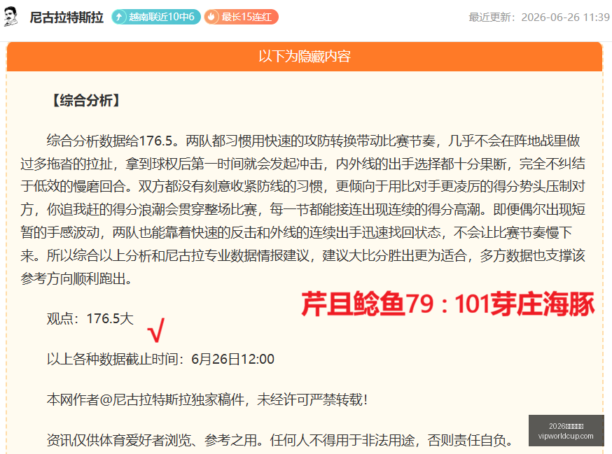 智利甲神迹,再现,连续两日,2026世界杯投注,2026世界杯平台,世界杯博彩,世界杯投注,2026世界杯赔率,体育赛事投注