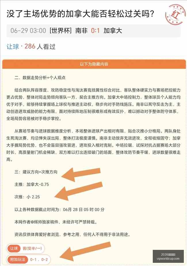 智利甲神迹,再现,连续两日,2026世界杯投注,2026世界杯平台,世界杯博彩,世界杯投注,2026世界杯赔率,体育赛事投注