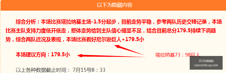 独家披露,莱比锡与莫,雷拉达达成,2026世界杯投注,2026世界杯平台,世界杯博彩,世界杯投注,2026世界杯赔率,体育赛事投注