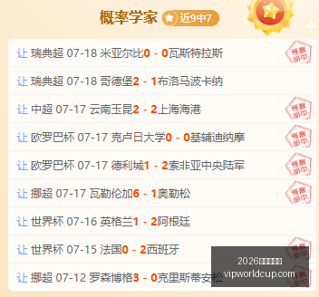 赛季精彩瞬,间主队强势,反弹,2026世界杯投注,2026世界杯平台,世界杯博彩,世界杯投注,2026世界杯赔率,体育赛事投注
