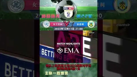 揭秘：延边长白山队冲超疑云：巨额贿赂事件，惊曝583万黑幕！