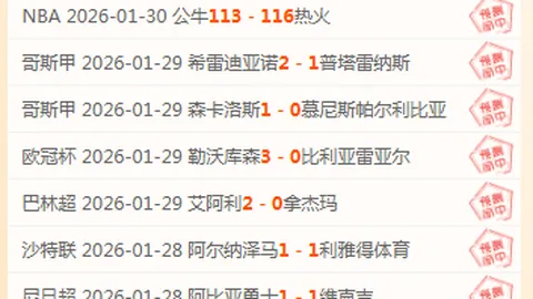 掘金逆转爵士斩断六连败，约基奇贡献27分16板；雷霆延续六连胜佳绩击败快船