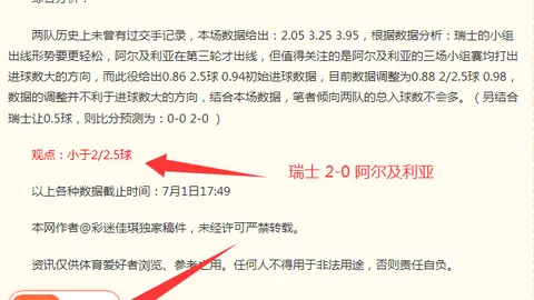 暴雨中的对决：申花津门虎下半场暂停，72分钟战事回顾