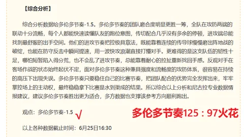 桑托斯双星轮战，委内瑞拉大学主场力争胜利攻略