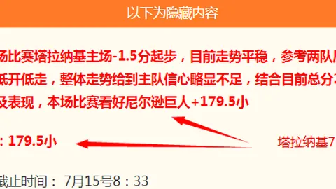 独家披露：莱比锡与莫雷拉达达成口头协议，斯特拉斯堡求购报价高达6000万至7000万欧元